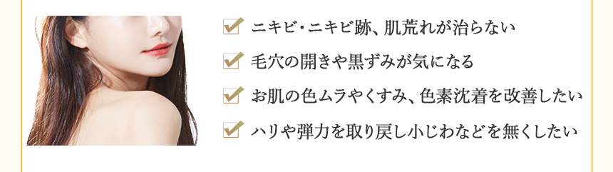 ケミカルピーリング01